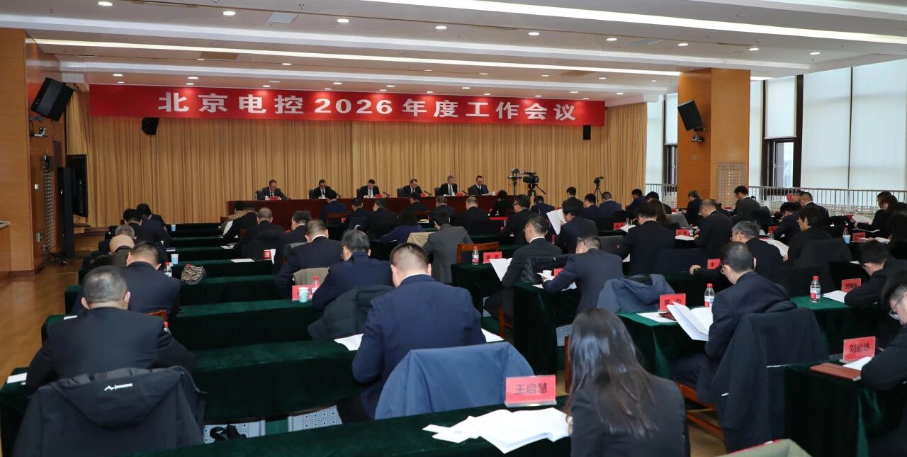 乐鱼官方网站_乐鱼leyu（中国）召开2026年度工作会议